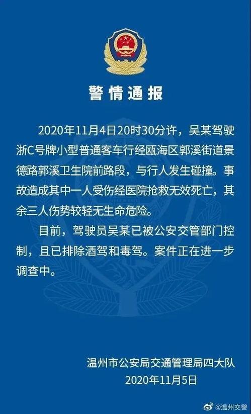 最新温州爆料新闻报道内容,揭秘神秘事件背后的真相 第2张 最新温州爆料新闻报道内容,揭秘神秘事件背后的真相 第2张