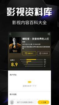 免费电影在线观看网站推荐,畅享影视盛宴  第2张