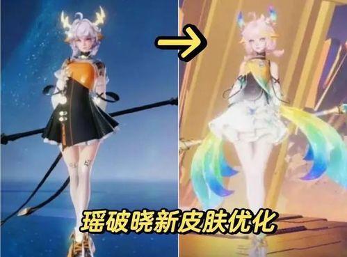 瑶破晓新皮肤爆料最新,梦幻晨曦，唤醒你的少女心  第3张