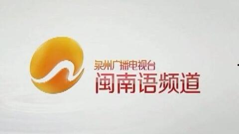 泉州电视台新闻爆料,揭秘某企业环保违规行为  第1张